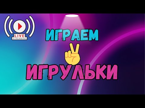 Видео: ПРОБНЫЙ СТРИМ  ▶  ИГРАЕМ, ОБЩАЕМСЯ | LIAR'S BAR, PHASMOPHOBIA, MINECRAFT HORROR |