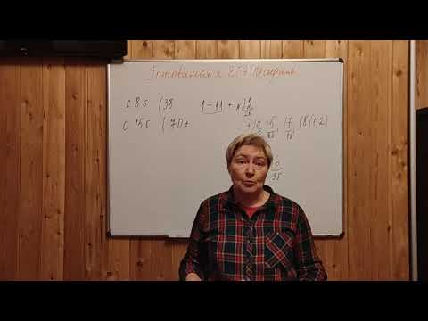 Видео: ЕГЭ ПРОФИЛЬ СОВЕТЫ ПО ПОДГОТОВКЕ