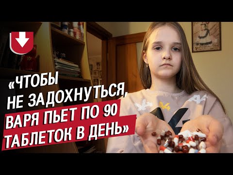 Видео: У моей дочери муковисцидоз: Нина | Быть мамой