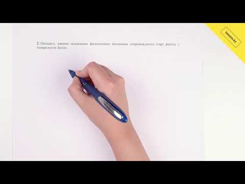 Видео: Физика, 7 класс, СОР 1 за I четверть