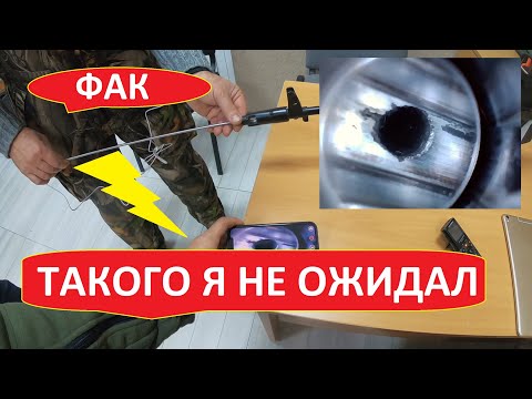 Видео: Как проверить карабин при покупке | Проверка нарезного карабина  при помощи бороскопа Teslong