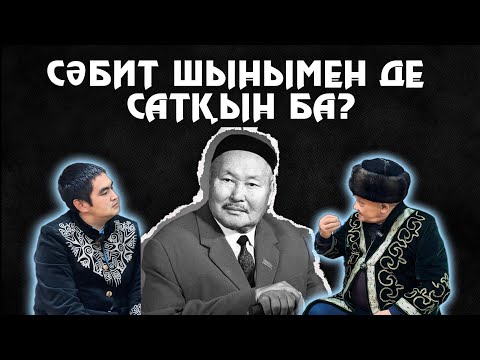 Видео: Дәстен Баймұқанов БІЗГЕ РУХАНИ БЕЙНЕ ЖЕТІСПЕЙДІ! Самратпен Сұхбат