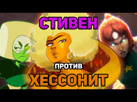 Видео: ЛУЧШАЯ ИГРА ПО ВСЕЛЕННОЙ СТИВЕНА / Steven Universe: Save the Light