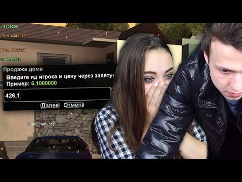 Видео: ДЕВУШКА РАЗДАЛА МОЙ ДОМ И МАШИНУ В GTA SAMP