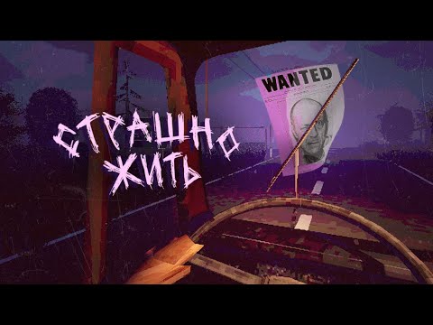 Видео: САМЫЕ СТРАШНЫЕ ВЕЩИ - В РЕАЛЬНОСТИ | Инди хорроры с Итч: Roadwood Stop, Watcher и Cold Visitor