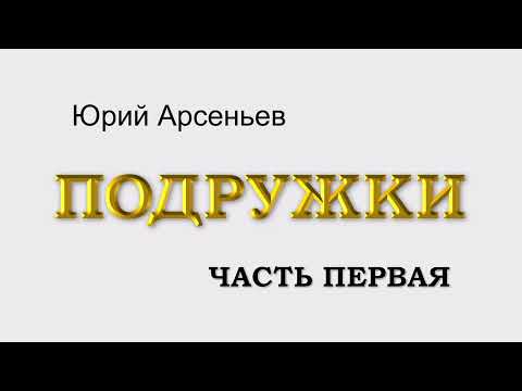 Видео: 2. Неприятная неожиданность_2(2)