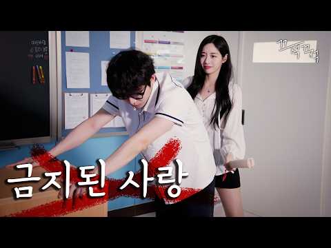 Видео: Ты ученица, а я учитель [Naughty Girls' High School EP.7]