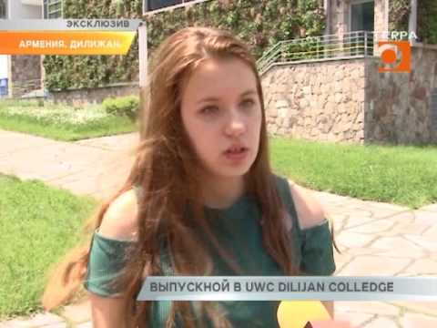 Видео: Дилижан. Армения. Выпускной в UWC Dilijan College
