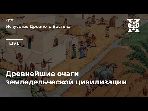 Видео: Искусство Древних Шумеров | Тимофей Животовский