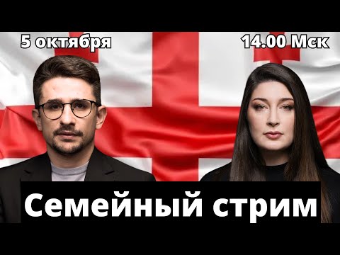Видео: СТРИМ Наки и Росебашвили feat. Бубочка