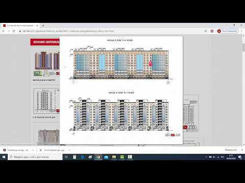 Видео: 9 этажный многоквартирный жилой дом чертежи и расчёты на 2d-3d.ru
