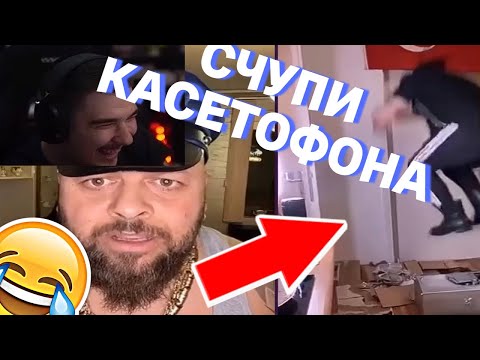 Видео: corkscrew2 РЕАГИРА НА labadaicho_2!!!!