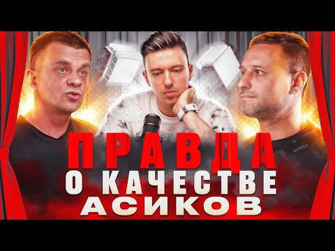 Видео: Инженер по ремонту асиков о их качестве, обслуживании, иммерсионке,  S19 Hydra и многом другом