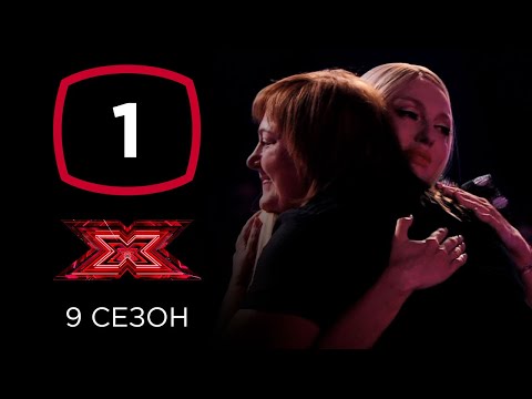 Видео: Х-фактор 10 сезон. Первый кастинг. Выпуск 1 (ПОЛНЫЙ)