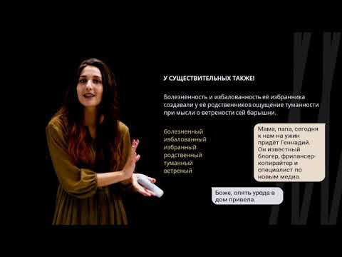 Видео: Н и НН в суффиксах наречий и существительных | Русский язык