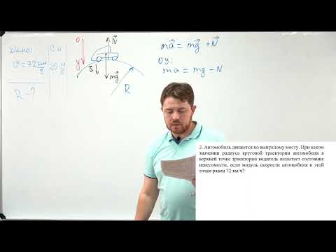 Видео: Урок 5. Движение по окружности. Решение задач. ЕГЭ