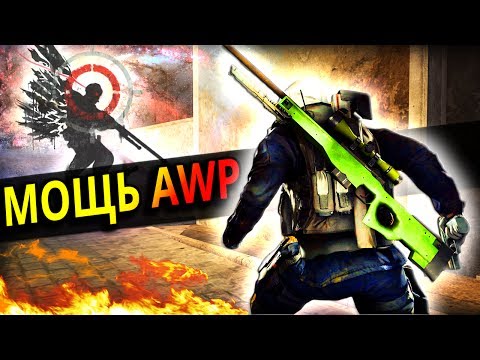 Видео: 5 ЦАРСКИХ ФИШЕК ПРИ СТРЕЛЬБЕ С AWP В CS GO !!!