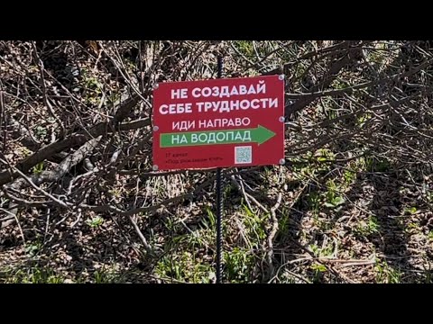 Видео: Архыз 30 апреля 2025. Создаём себе трудности. Водопад Баритовый и пик Пионеров