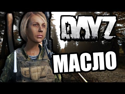 Видео: Опытный водитель [DayZ Standalone]