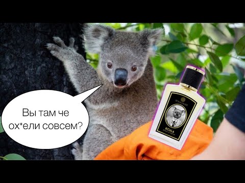 Видео: ПОПРОБОВАЛ ZOOLOGIST И РАЗОРИЛСЯ!