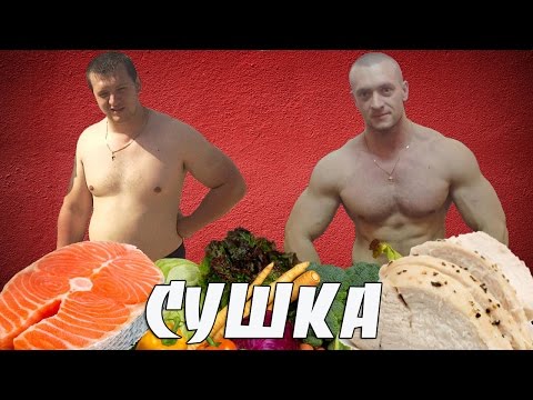 Видео: Что есть на сушке. Мой рацион.