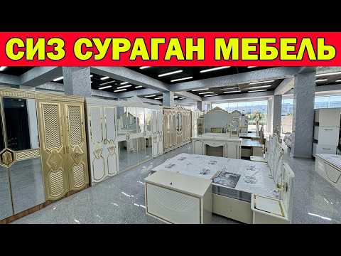 Видео: DELUXE MEBEL. ХОНКА МЕБЕЛЬ НАРХЛАРИ СИНДИ. XONQA MEBEL NARXLARI