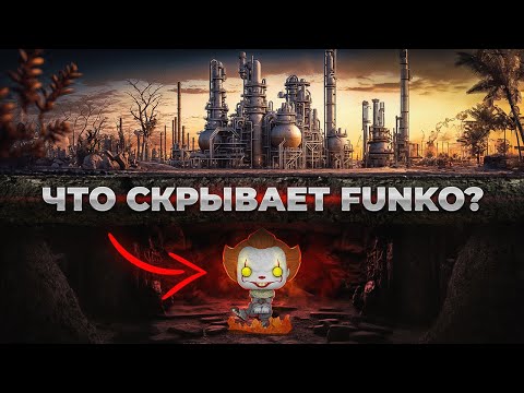 Видео: Что СКРЫВАЕТ Фанко Поп? Правдивая история