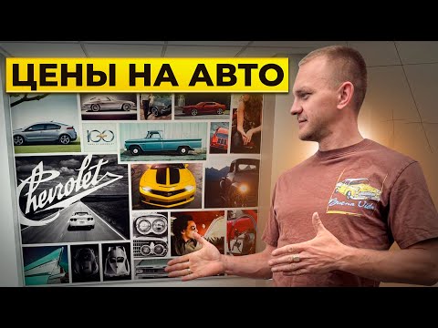 Видео: Машины с аукциона в Сша. Покупка - ремонт - продажа