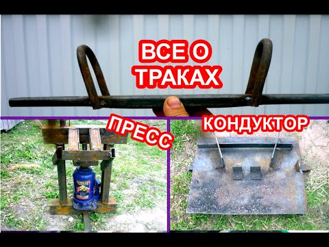 Видео: Самодельные траки для гусениц, самодельный гусеничный вездеход