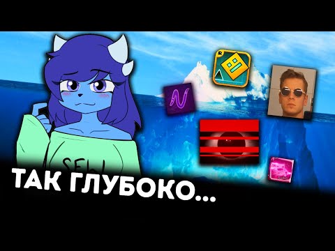 Видео: Айсберг Geometry Dash