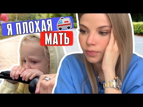 Видео: РЕБЕНОК ТРАВМИРОВАЛСЯ из-за МЕНЯ