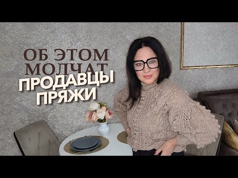 Видео: Вяжу из бобинной пряжи.Почему? И для чего идеальны моточки @yakovlevaknit