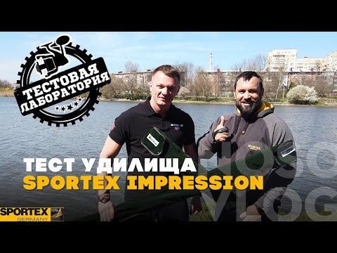 Видео: Тестирование удилища Sportex Impressive 13 ft 3,75 lb, А. Колесников, А. Гром