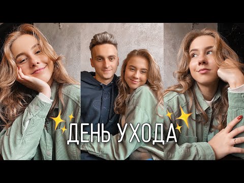 Видео: ОБРЕЗАЛА ЧЁЛКУ И НАКРУТИЛА ВОЛОСЫ 😍 ДЕНЬ В САЛОНЕ С ПАРНЕМ ❤️ КРАСИМ ТЁМЕ ВОЛОСЫ В ПЕПЕЛЬНЫЙ