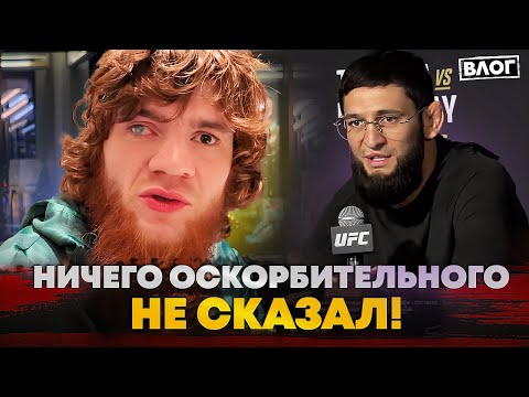 Видео: ШАРА БУЛЛЕТ и ЧИМАЕВ: есть ли НАПРЯЖЕНИЕ? Вся ПРАВДА / УПРЕК Петросяну / НИКТО НЕ ЗАБОРЕТ ШАРУ В UFC