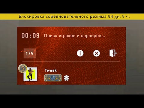 Видео: Я ГЛОБАЛ С КРАСНЫМ ТРАСТОМ (CS:GO)