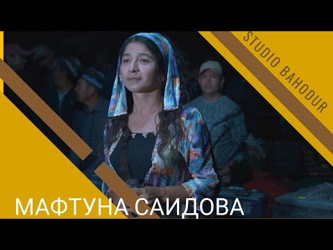 Видео: МАФТУНА САИДОВА