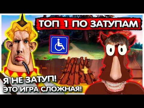 Видео: Валакас проходит Алёшу Поповича I Топ затуп