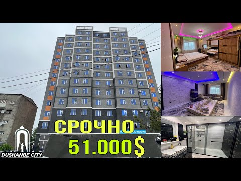 Видео: Срочно 2 Хонагаи фуруши дар ш Вахдат 2024 Dushanbe city