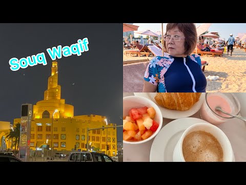 Видео: Шведский стол в отеле «Jouri», Doha/Поехали на пляж WBB/ Souq Waqif/супермаркет Kabayan/