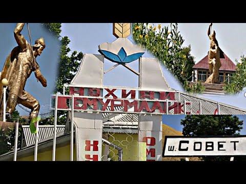 Видео: Нохияи ТЕМУРМАЛИК. Район Советский. Ватани зебо, зодгохи чандин пахлавонону далерон. Сайру гашти