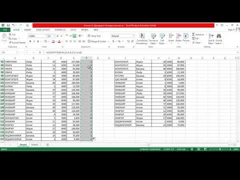 Видео: Хичээл №4. Давхардсан өгөгдөл шалгах нь