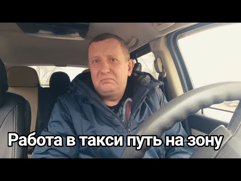 Видео: Темы в такси которые не принято обсуждать /таксисты остались одни 