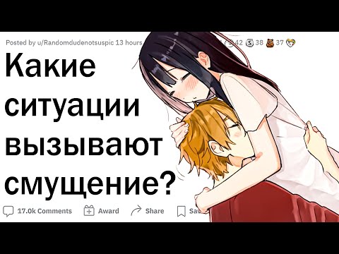 Видео: Напряжённые ситуации между парнями и девушками