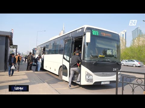 Видео: Проезд на автобусе: из чего формируется цена | Цены