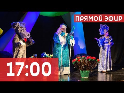 Видео: ТРАНСЛЯЦИЯ | Новогоднее цирковое представление