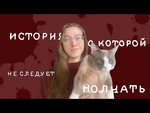 Видео: МОШЕННИЧЕСТВО | история, о которой не следует молчать