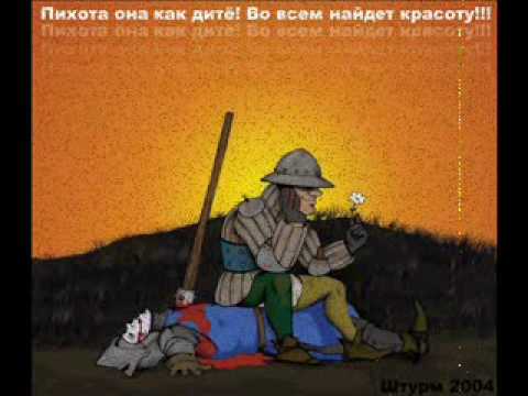 Видео: Марш Панцирной Пехоты