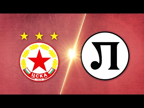 Видео: ЦСКА - Локомотив Пловдив 2:0 /репортаж/