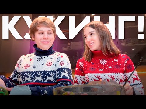 Видео: Генсуха и Токсис ГОТОВЯТ на СТРИМЕ |  КУКИНГ СТРИМ с Генсухой и Токсимом